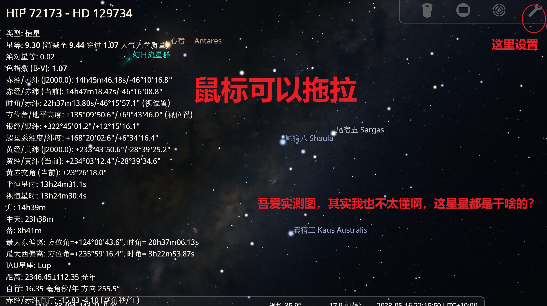 Stellarium v23.1 桌面虚拟天文馆软件,是适用于您计算机的免费开源天文馆