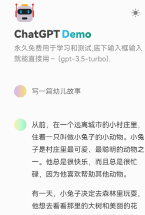 ChatGPT在线V4.0，中文免账号直登急速版