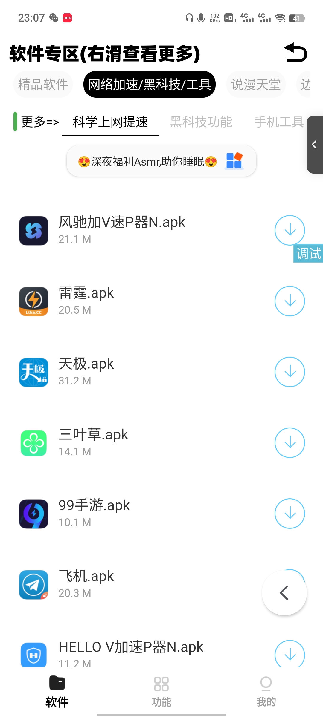 iApp最新多功能无需服务器软件库源码