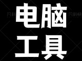 PC版小桌面动态壁纸 V2.1.18.1 纯净版 第3张