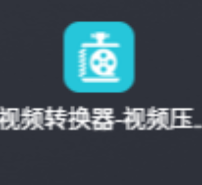 视频转换器解锁会员版