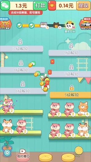 萌宠爱合成、好运连连，来简单拿0.6吧