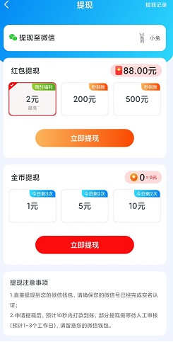 冰雪乐消消v3，奇幻乐消消v2，奇幻乐消消app，免费赚1.8元！