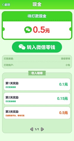 答题闯关王，水果闯关王，我要翻盘，公社趣味版，免费赚1.2元！