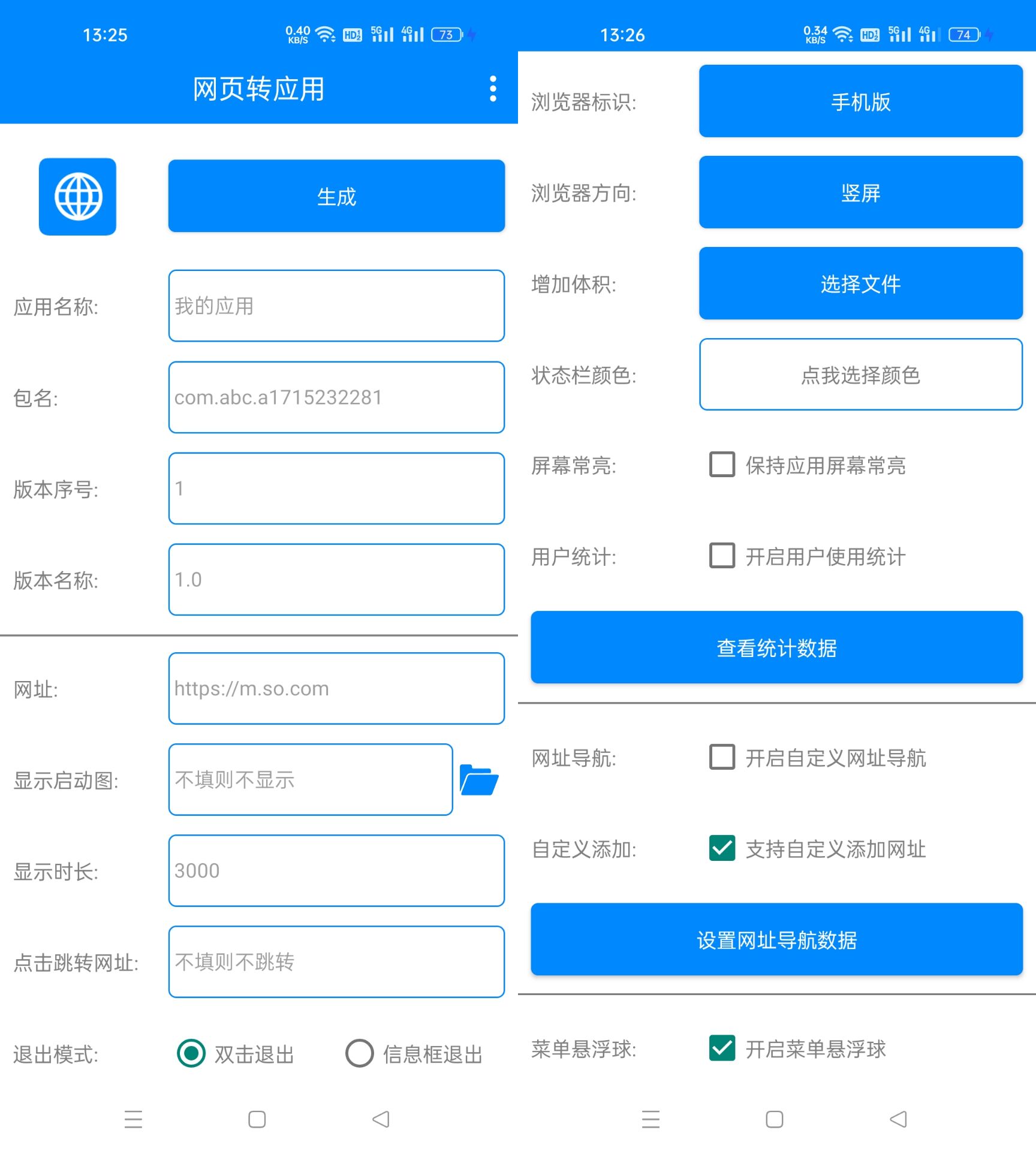 【安卓版】网页转应用v1.3,网址导航随时用