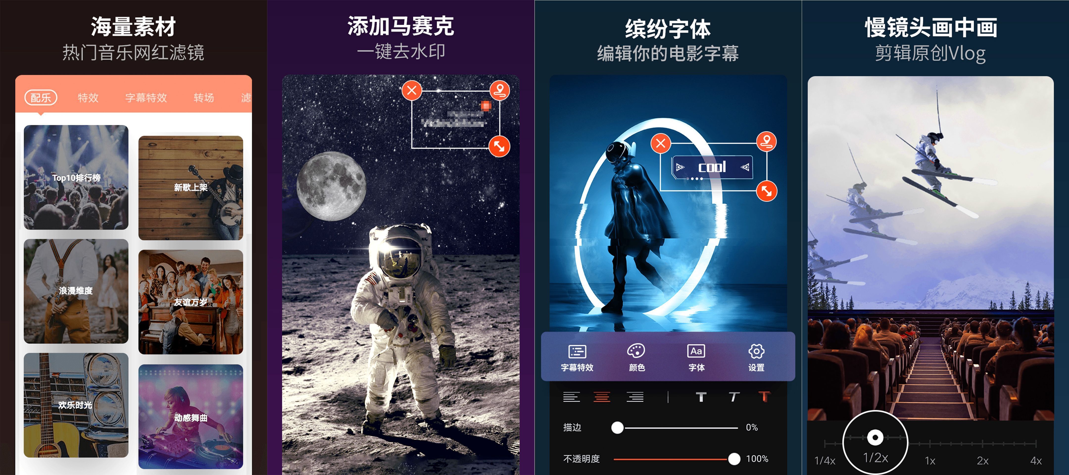 安卓乐秀编辑器v11.0.0.2 修改版