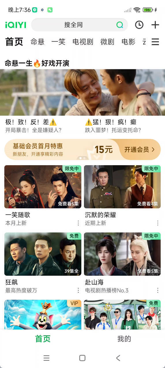 安卓爱奇艺_16.9.5绿色版