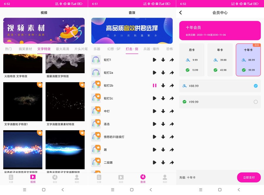 素材库图,视频,文案,特效,音频解锁会员