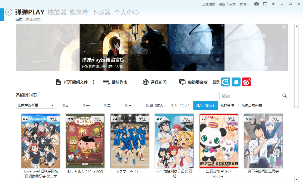 1651807202772253.png 弹弹Play播放器v16.3.5绿色版