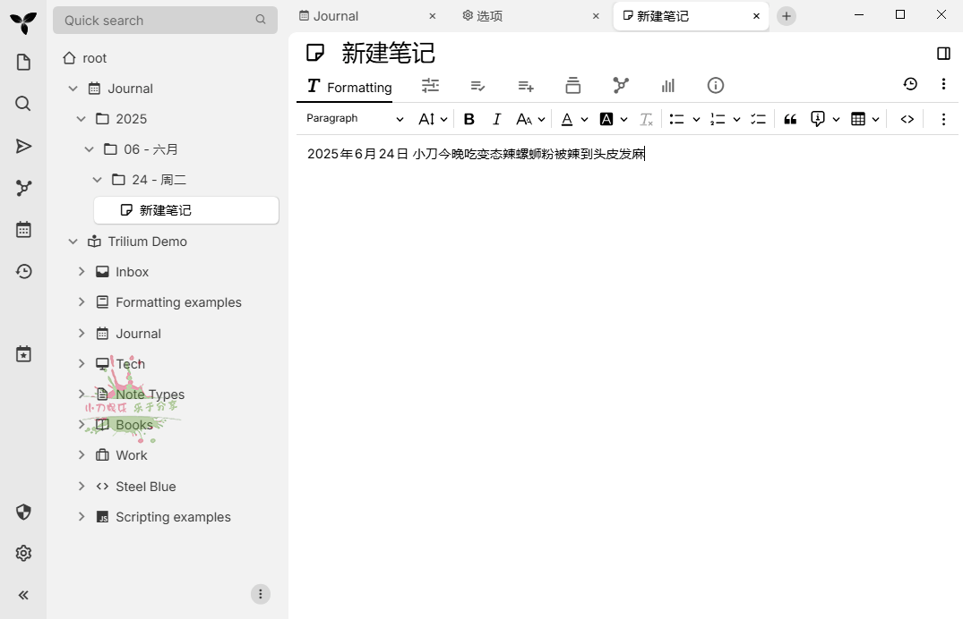 1750780152429446.png Trilium开源笔记v0.101.1绿色版