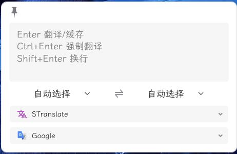 1723346745296335.png OCR翻译STranslate v2.0.3绿色版