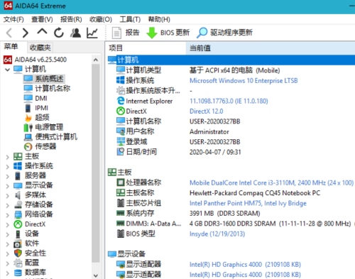 1758006376991226.jpg AIDA64 Extreme(硬件检测工具)v8.20绿色版