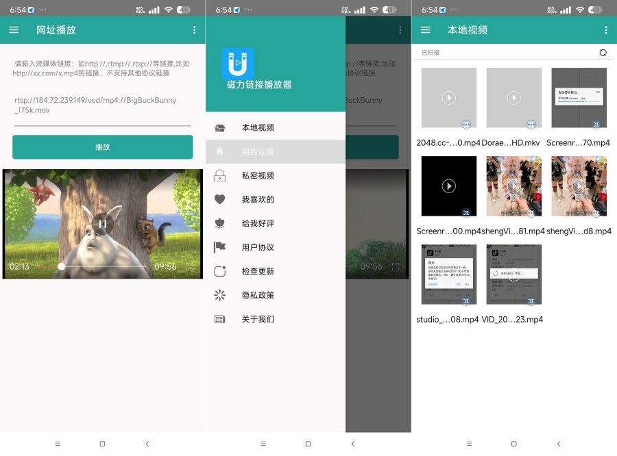 磁力链接播放器8.4网络多格式视频播放器