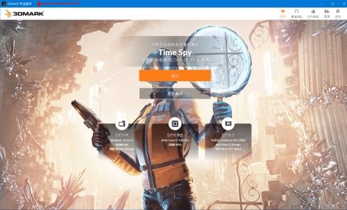 1758171785381278.jpg 3DMark显卡跑分专业版 注册 2.32.8743