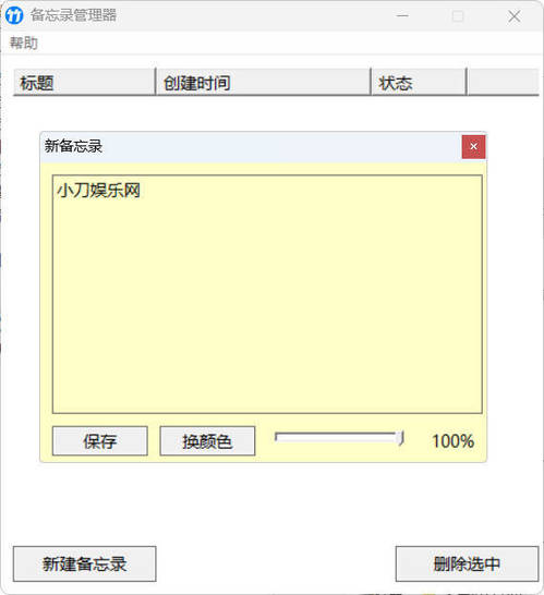 4个KB级的办公小工具超便捷