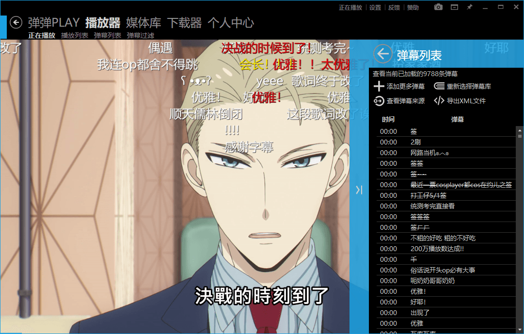 1651807209735669.png 弹弹Play播放器v16.3.5绿色版