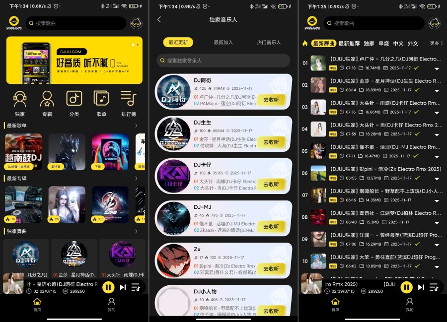 DJ呦呦1.2.10超嗨DJ爽翻天必备神器