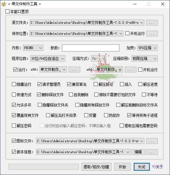 1660017430976620.png JexChan单文件制作工具v7.0.2.3860