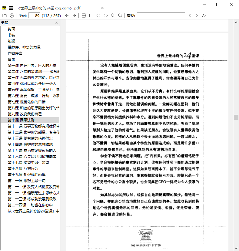 1625707846949134.png SumatraPDF v3.6.17127开源PDF阅读器