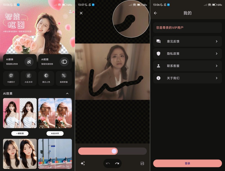 Ai抠图去水印 Ai一键操作,无需技巧解锁会员版