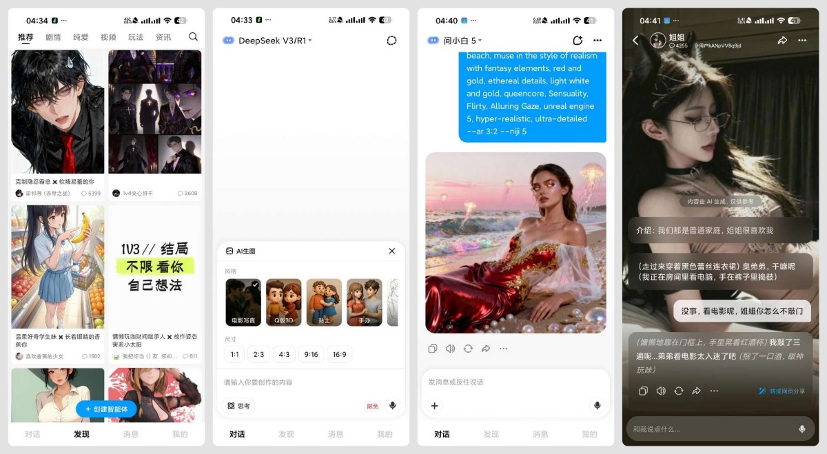 问小白 5.3.0全球顶尖AI满血无限制