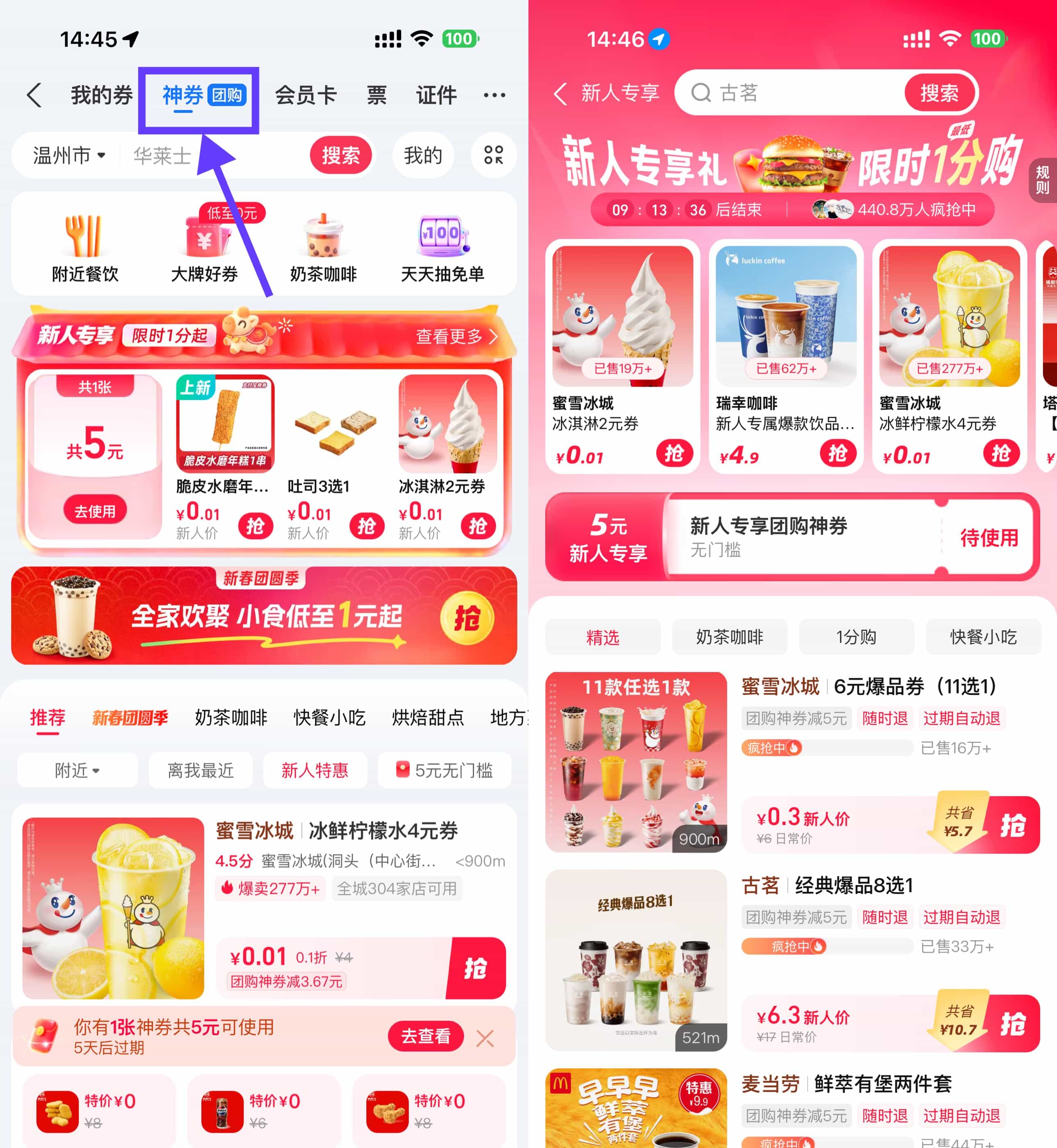 1770015032999068.jpg 支付宝领5亓团购神券0.01亓购