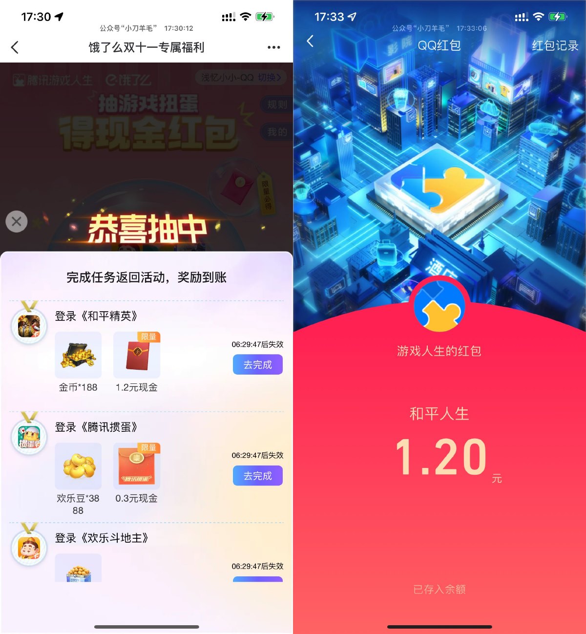 1730540163834043.jpg 游戏人生抽最多7个Q币或红包