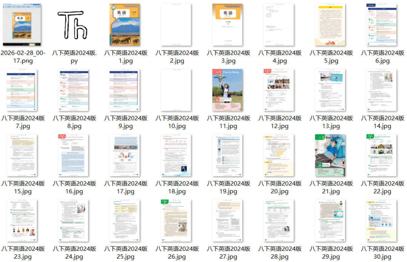 猴油脚本2026人教版官网电子教材下载