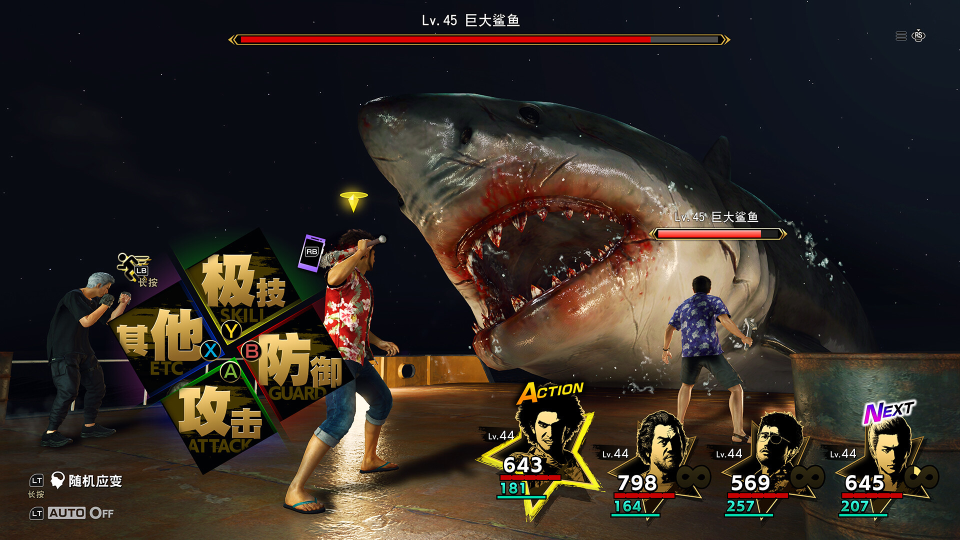 《如龙8:无尽的财富》中文版