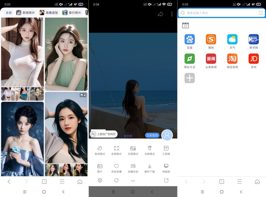 浏览器加2.0.4轻便高速浏览器｜任意无限制浏览