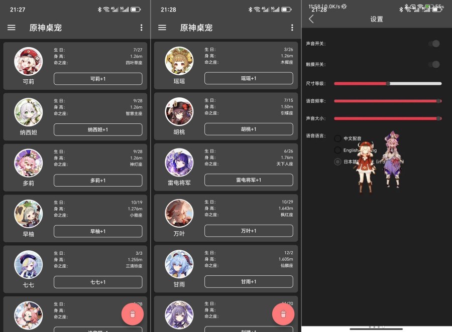 原神桌宠3.5.0原神玩家狂喜！可莉直接蹦到你桌面！