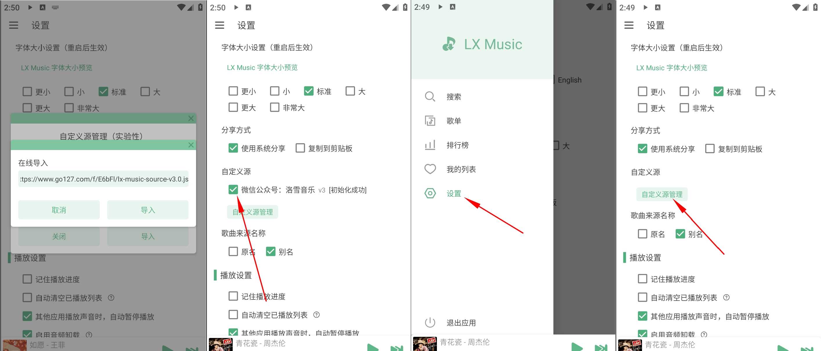 安卓洛雪音乐v1.8.4无损VIP音乐在线听五平台下载