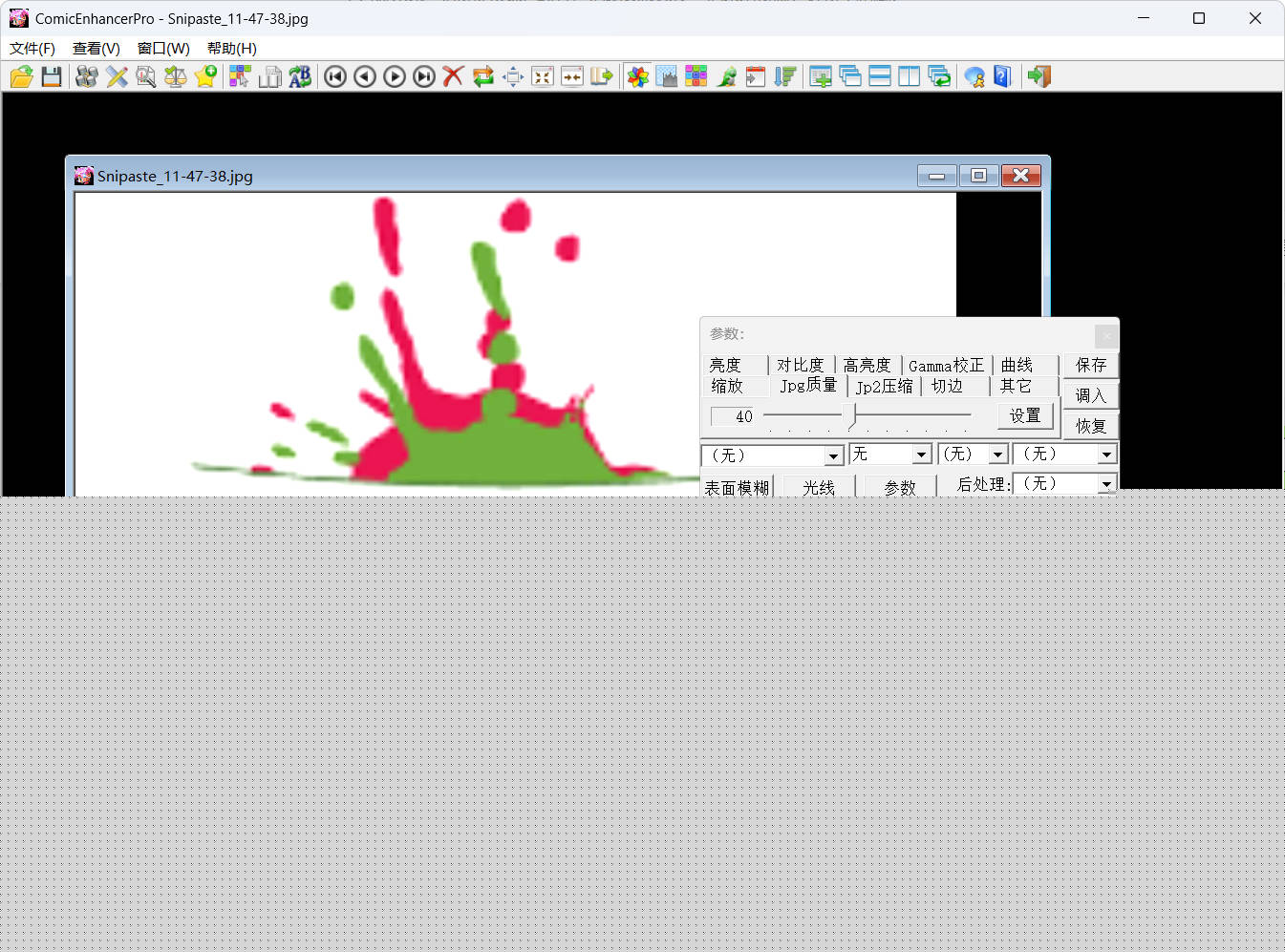 批量图像增强工具ComicEnhancer Pro V6.10便携版