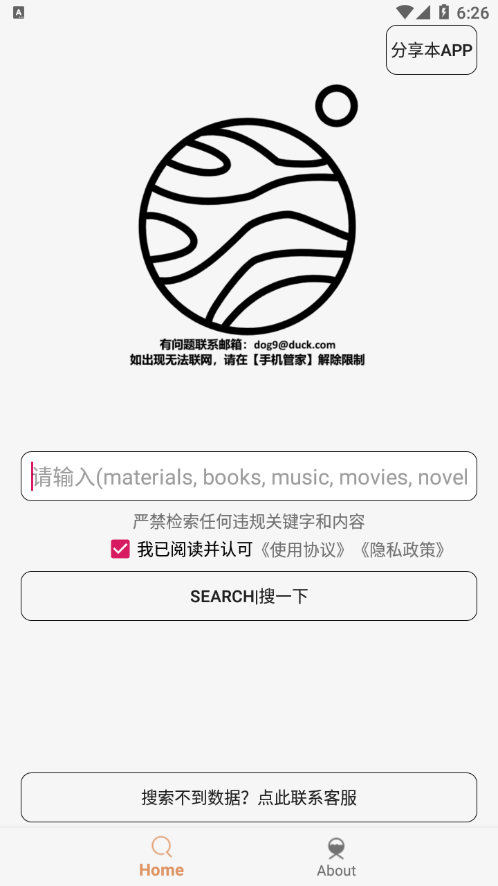 木风磁力1.1.3 - 2026 纯净磁力搜索引擎，支持全网磁力搜索