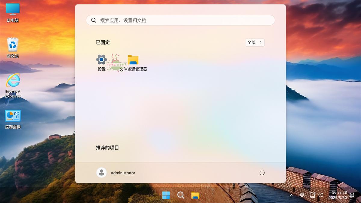 1750734267271477.jpg Windows11 LTSC 2024不忘初心版