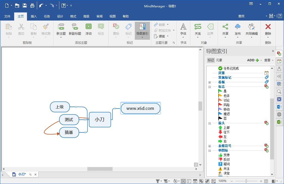 1626968932324428.jpg MindManager 2025 v25.2.160中文高级版
