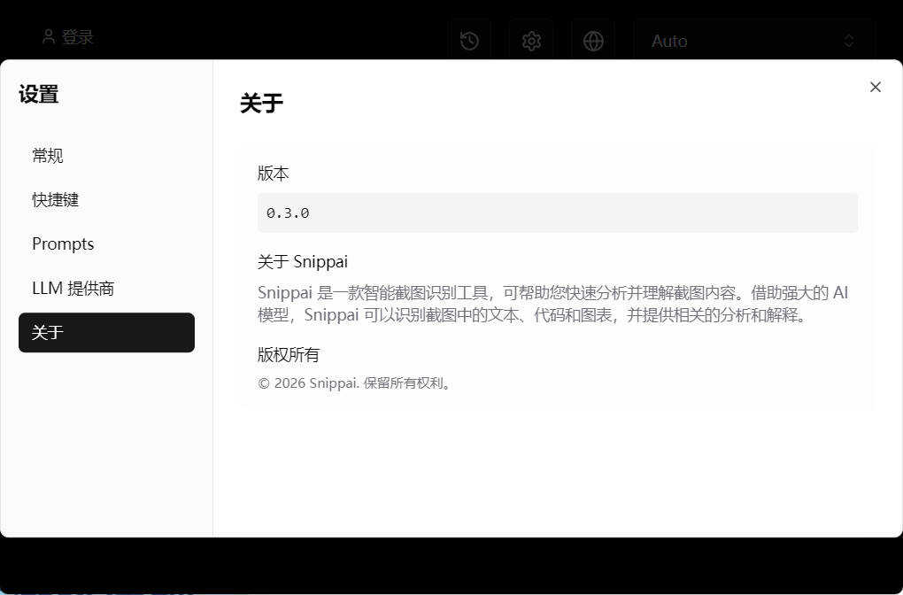 1780716198938178.jpg 截图工具Snippai v0.3.0绿色版