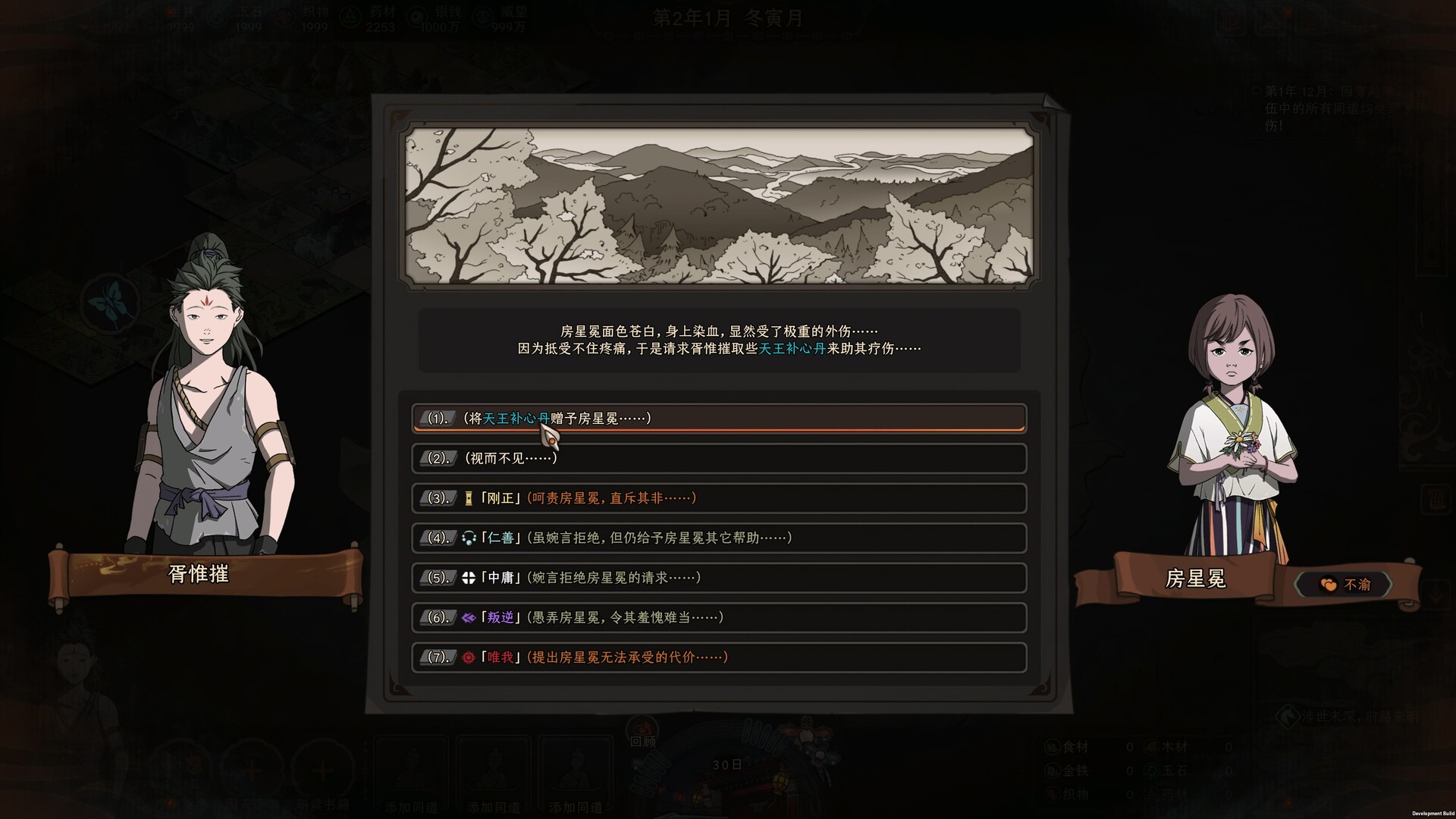 1616552983103622.jpg 《太吾绘卷:天幕心帷》中文版