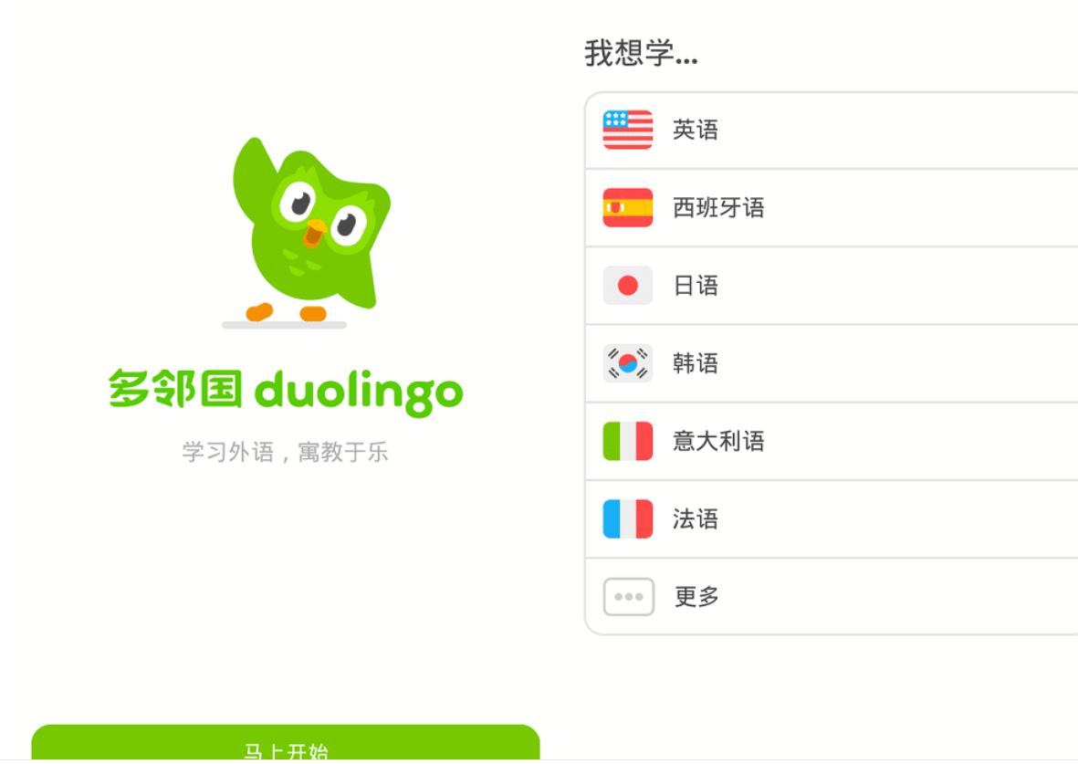 安卓多邻国语言Duolingo v6.82.3解锁VIP付费版