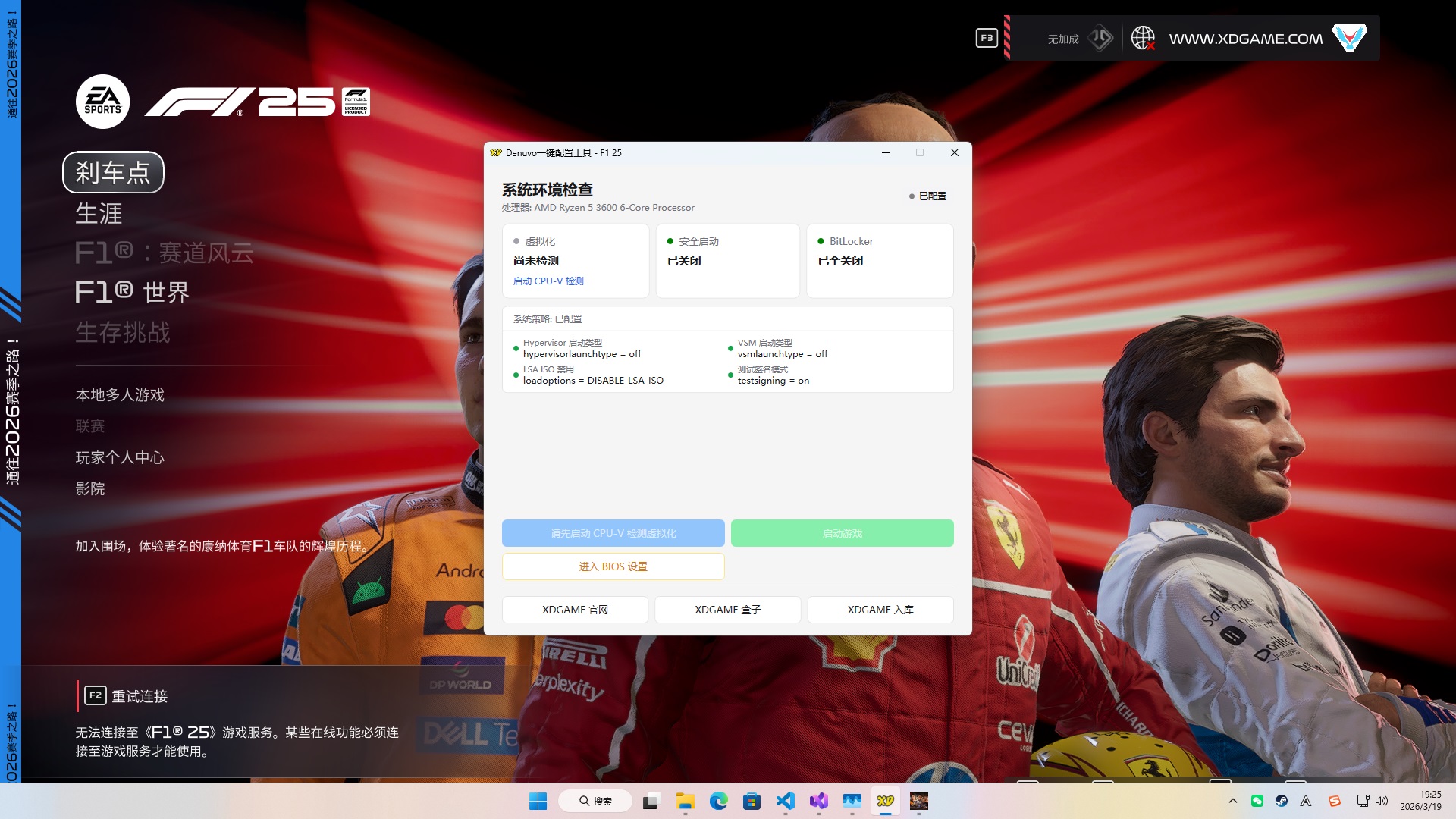 《一级方程式25》中文版