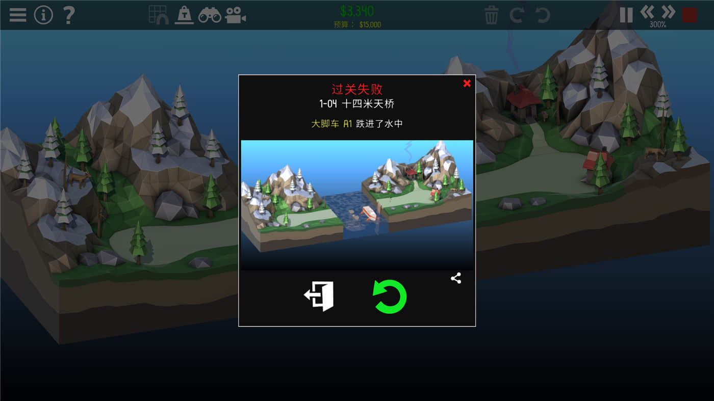 1591784890601078.jpg 《桥梁建造师2》中文版