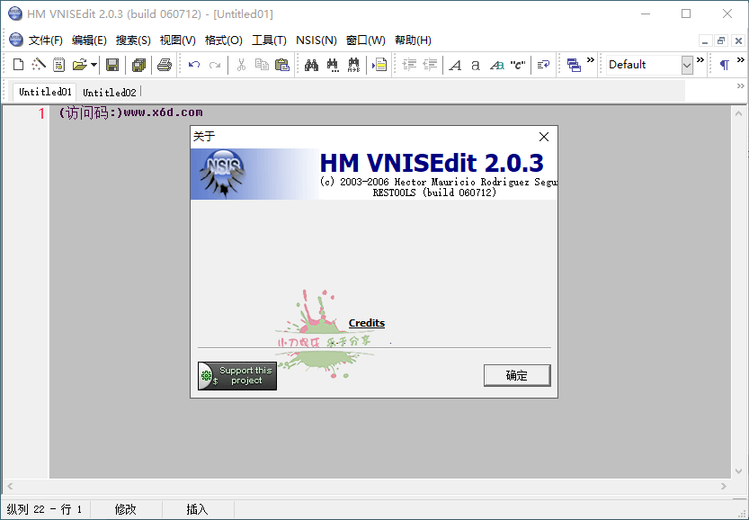 NSIS安装程序制作工具v3.12增强版