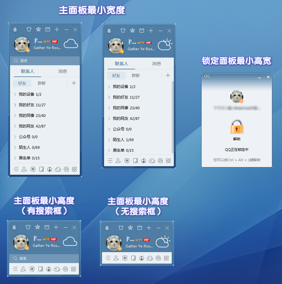 电脑QQv9.3.2 (26869) 绿色版