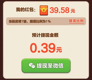 今晚娶貂蝉2、成语全能王，来玩游戏拿0.3以上  第2张